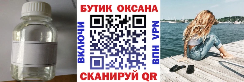 Бутират оксана  магазин продажи наркотиков  Тверь 