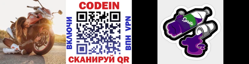 Кодеин напиток Lean (лин)  цены наркотик  Тверь 