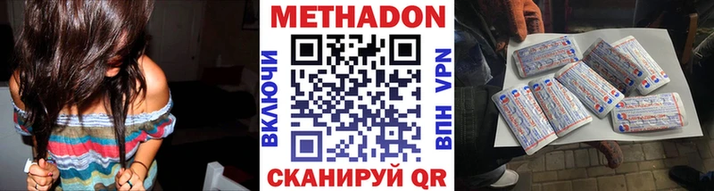МЕТАДОН methadone  Тверь 